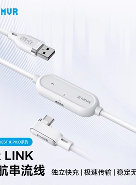 quest3/2续航充电数据线pico 4 VR link弯头PICO4Ultra串流线5米