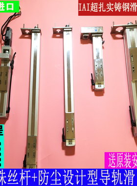 日本IAI 铸钢直线精密滚珠丝杆模组滑台 100mm-600mm有效行程