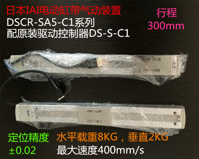 全封闭滑台装置电动缸