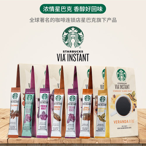 星巴克VIA速溶免煮无糖黑咖啡