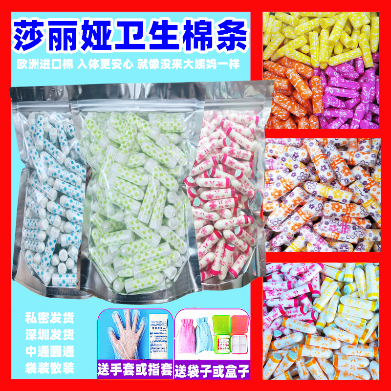 卫生棉条量多型超大流量普通型