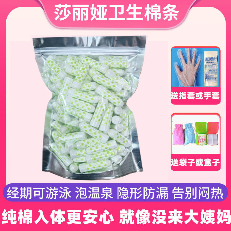 金佰利卫生棉条量多50支+50支普通 欧洲卫生棉条量多型大流量隐形