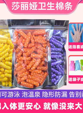 隐形防漏进口欧洲卫生棉条量多型夜用日用普通型量少独立组量贩装