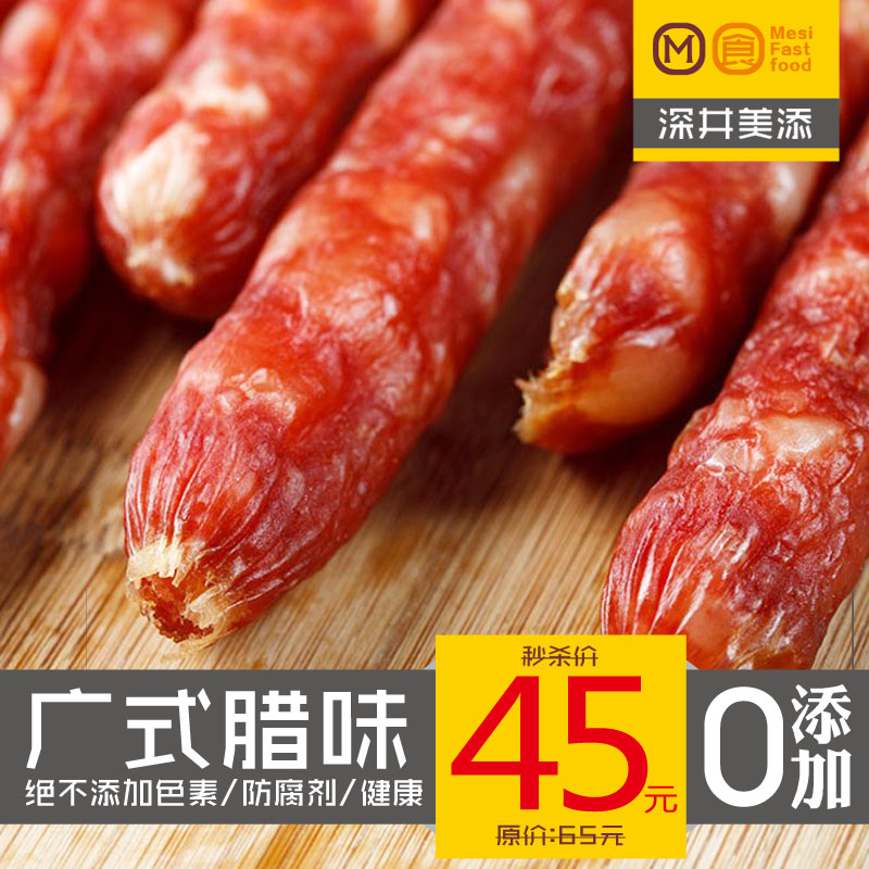广式香肠广东广式香肠腊味煲仔饭