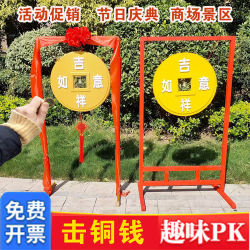 游戏道具击铜钱投壶春节庙会庆典