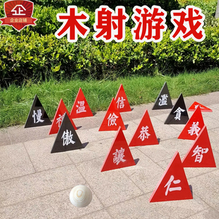 木射游戏道具传统文化节日汉服活动团建古代蹴鞠投壶中秋节国庆