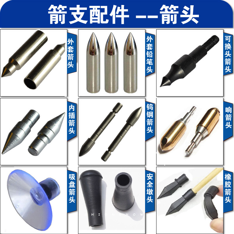 38包邮 弓箭箭头箭尾射箭外套可更换螺丝仿真练习橡胶橡吸盘箭头,玩具/童车/益智/积木/模型,弹弓/飞镖/射击/射箭类,淘宝优惠券,粉丝福利购,淘宝优惠卷