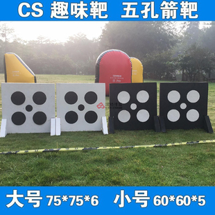 CS攻防箭五孔靶五目箭靶目标靶圆圈射箭趣味箭靶 海绵箭支EVA材质