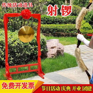 射锣传统节日庆典活动道具弓射箭商场开业暖场蒙眼击铜锣清明端午