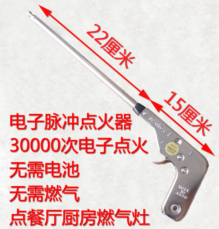 37cm加长厨房电子脉冲点火器天然气煤气灶点火枪燃气家用电打火器