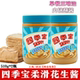 SKIPPY四季 2瓶涂面包酱拌面酱火锅三明治酱香浓 宝柔滑花生酱510g