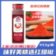 辣椒粉西餐 防伪味好美精选红甜椒粉 正品 甜红椒粉甜椒粉453g 包邮