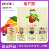 独立小包装 德宝果酱草莓果酱进口14g 140粒商用烘焙原料面包整箱