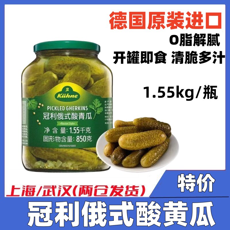 德国进口冠利俄式酸黄瓜1.55kg图片