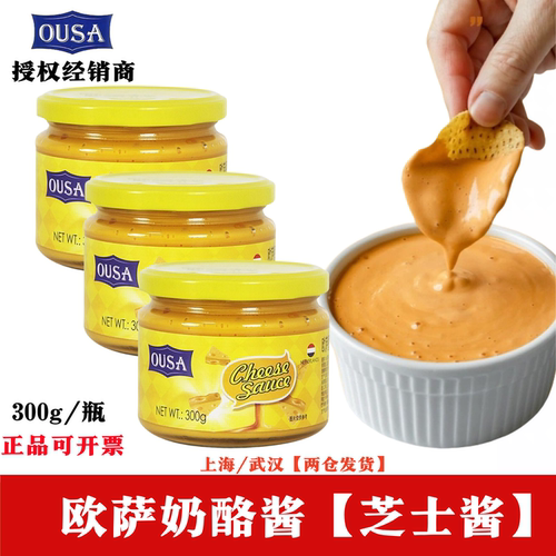 荷兰进口欧萨切达奶酪酱300g面包