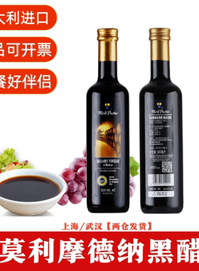 蔬菜沙拉摩德纳黑醋意大利果醋汁