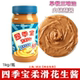 包邮 宝柔滑花生酱1kg面包酱饼拌面酱火锅蘸料 防伪SKIPPY四季 扫码
