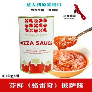 GreciPizzaSauce格雷奇调味披萨酱复合调味料4.1kg匹萨比萨酱 包邮