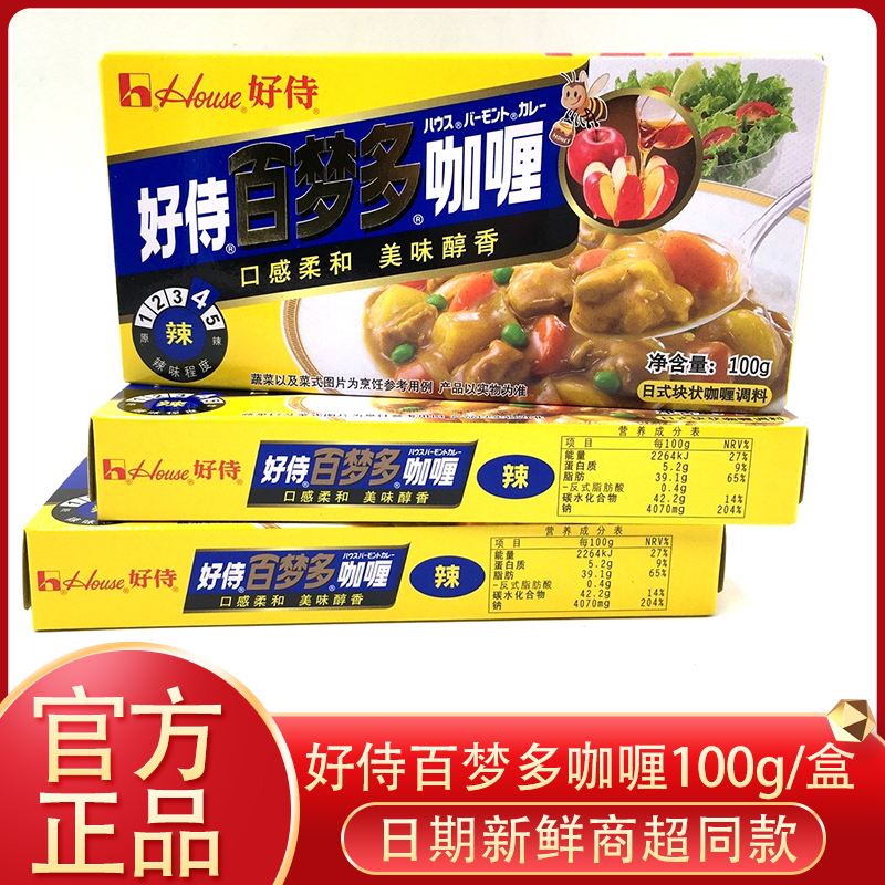 好侍百梦多咖喱速食咖喱块日式黄咖喱家用酱料100g三种味3袋包邮