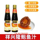 正品 2瓶浓缩鲍鱼酱燕翅鲍调味料海参 广东特产祥兴隆鲍鱼汁500g