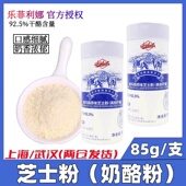 85g乐菲利娜芝士粉帕玛森原味芝士粉披萨意面干酪粉商用烘焙原料