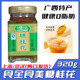食全食美糖桂花320g 纯甜桂花酱蜜酿然天桂林特产果酱级馅料 2瓶