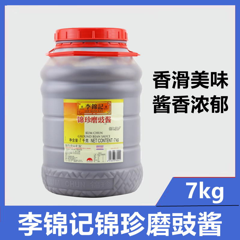 酱料李锦记广州锦珍磨豉酱炸酱面图片