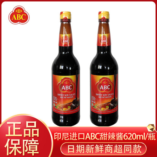 印尼甜酱油素材模板 印尼甜酱油图片下载 小麦优选