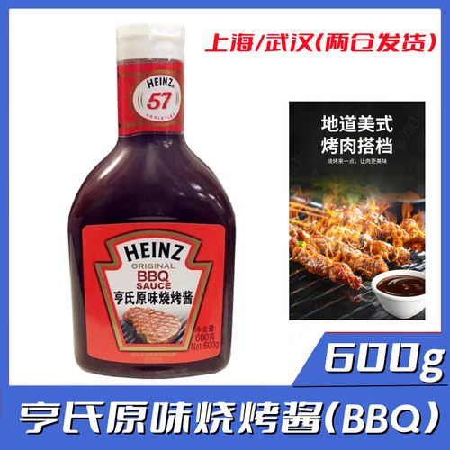户外BBQ亨氏烧烤酱烤肉酱特惠