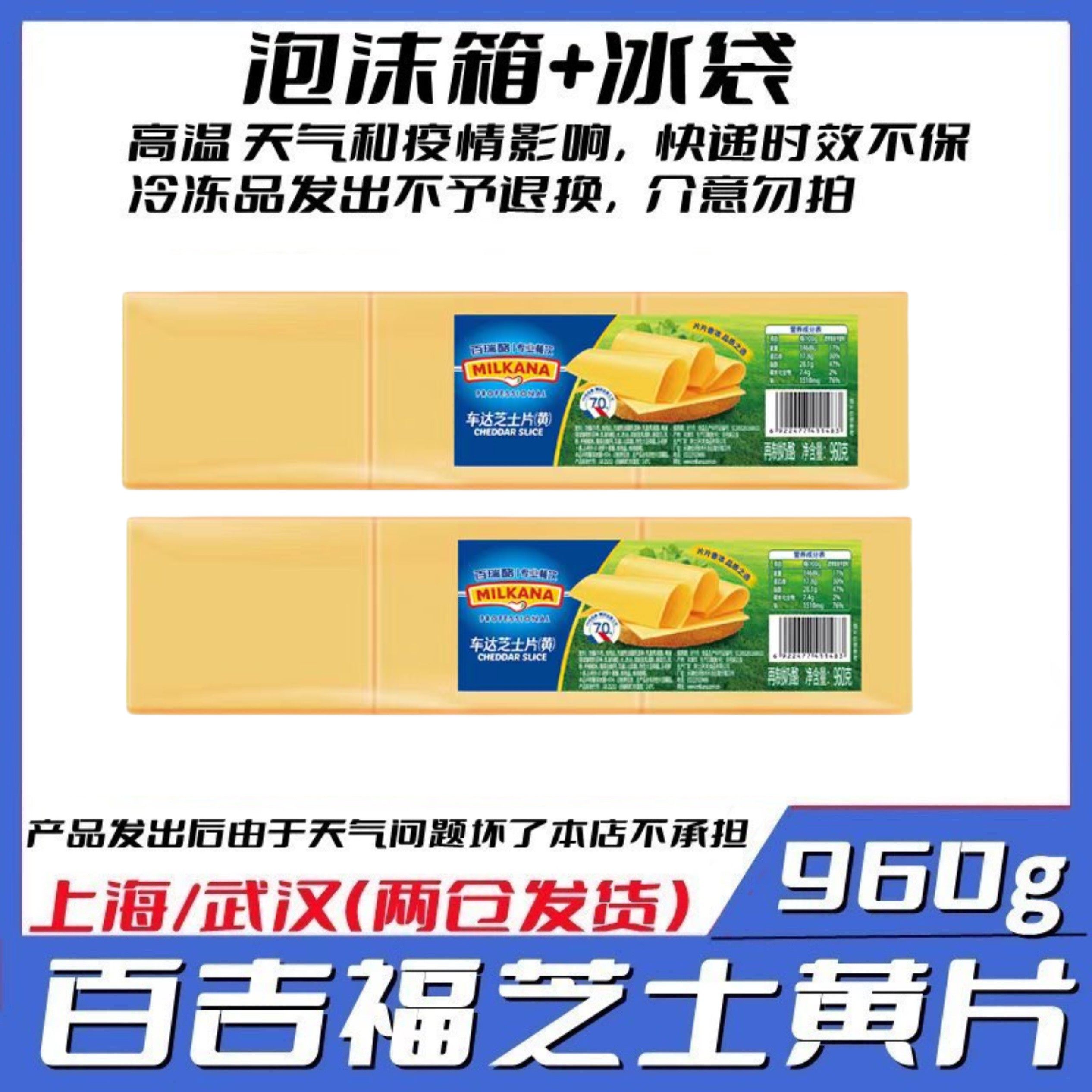 百吉福奶酪片芝士片活动价法国地