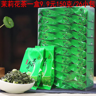 2026新茶 福建茉莉花茶叶 浓香茉莉花茶叶 绿茶浓香小白毫袋装