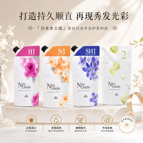 日本Milbon玫丽盼直发膏免拉家用柔顺热烫软化定型剂柔顺烫发水