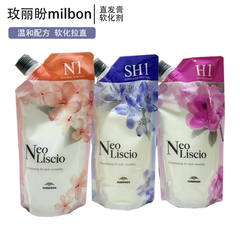 日本Milbon玫丽盼直发膏免拉家用柔顺热烫软化定型剂柔顺烫发水