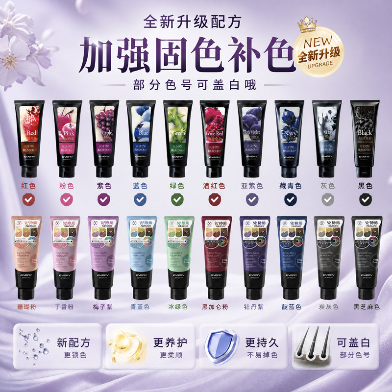 日本annadonna every固色护发素染发补色护色洗发水紫灰蓝粉奶茶