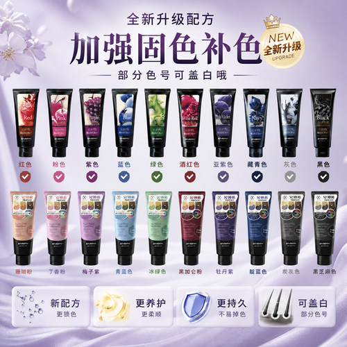 日本annadonna固色护发素奶茶灰