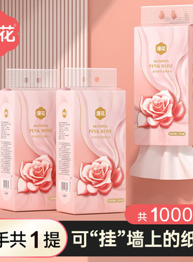 百护云柔亲肤整提抽纸四层加厚干湿两用强韧家庭优选实惠装面巾纸