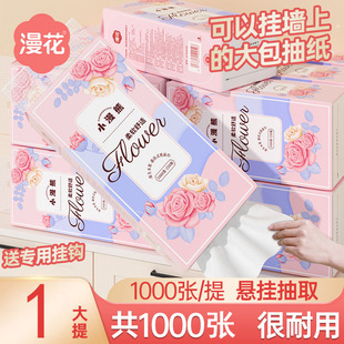 整提1000张悬挂纸巾抽纸家用餐巾纸卫生整箱擦手纸面巾纸挂式 实惠