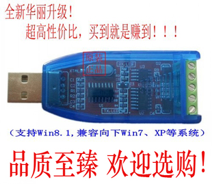 USB 防雷防浪涌冲击USB转RS485转换器 带信号指示灯 485转换器