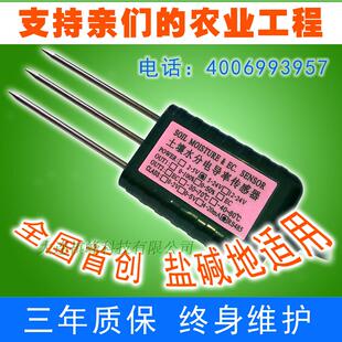 盐碱地适用，土壤水分传感器， 三合一传感器，土壤盐分，土壤EC