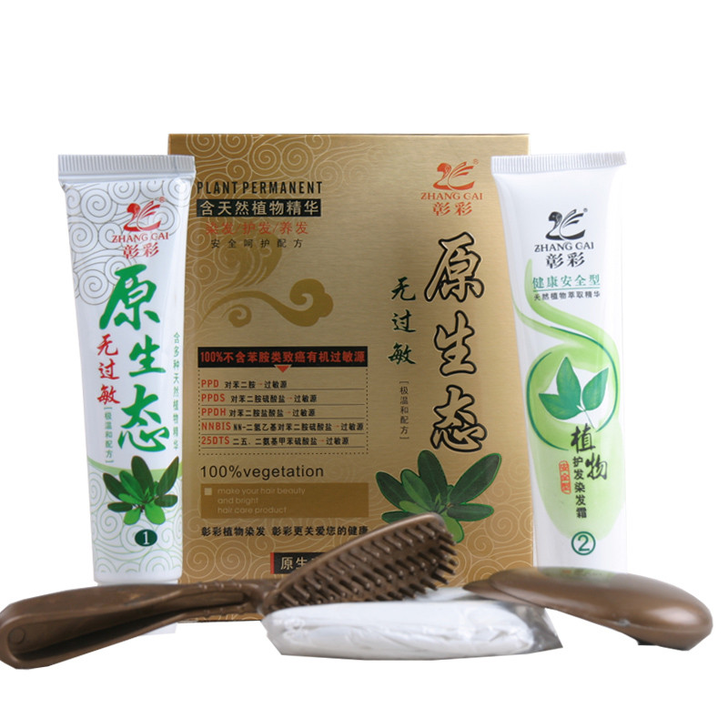 章彩正品彰彩生态纯植物染发剂防抗过敏染发膏无氨遮盖白发无刺激