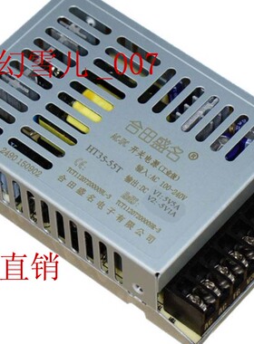 合田盛名稳压开关电源HT35-55T 超薄小体积双路5V5A-5V1A厂家直销