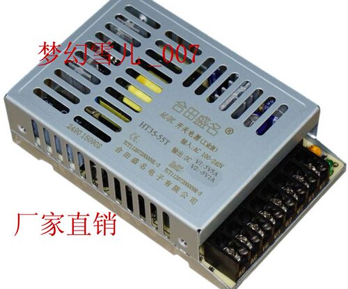 小体积电源合田厂家直销
