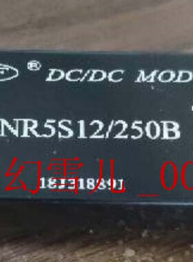 XDF鑫达飞NR5S12/250B稳压隔离电源模块DC5V转换12V250ma厂家直销