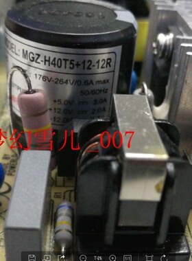 MGZ-H40T 5+12R-12R新星电源5V3A 12V2A-12V0.5裸板电源 假一赔十