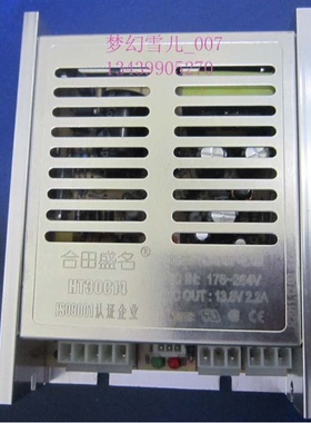 合田盛名不间断开关电源HT30C28 AC220转D27.6V 1.1A蓄电池充电