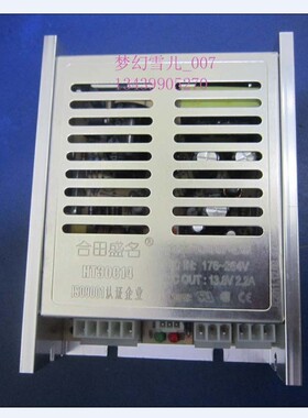 合田盛名不间断开关电源HT30C14门禁停车场DC13.8V2.2A蓄电池充电