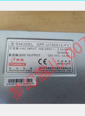 原装新星开关电源GPF-U150S12-FV/FII出12V12.5A交换机用厂家直销