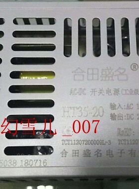 合田盛名超薄小体积开关电源HT35-20输出20V1.8A厂家直销假一赔十