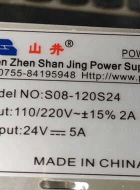 山井开关电源S08-120S24参数AC220V转DC24V5A厂家直销全新原装