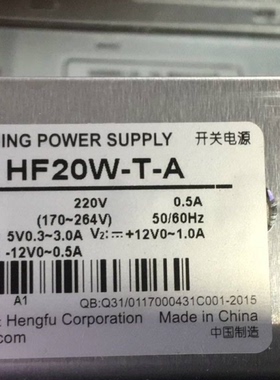 衡孚稳压电源HF20W-T-A输出DC5V3A12V1A-12V0.5A厂家直销假一赔十